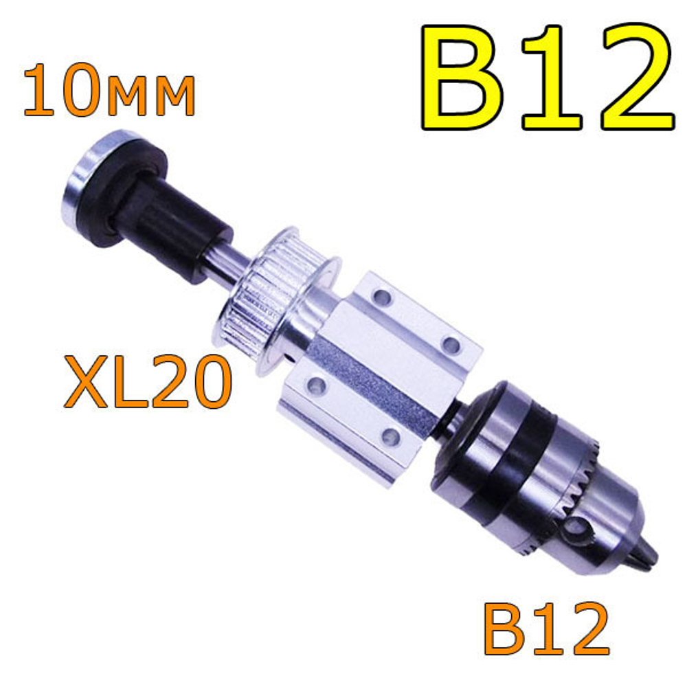 Набор сверлильный DIY - B12