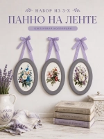 Панно на стену для интерьера 3 шт 28,5*18,5 см
