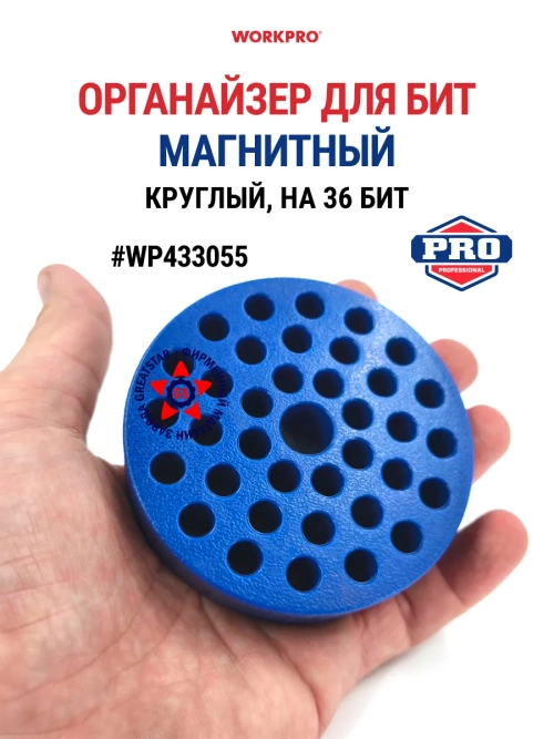 Органайзер держатель для бит круглый на 36 бит 1/4" WP433055