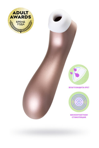 Satisfyer Вакуумно-волновой бесконтактный стимулятор клитора PRO 2