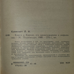 Книга "О Коране"