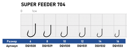 Крючок Dunaev Super Feeder 704 # 14 (упак.10шт)