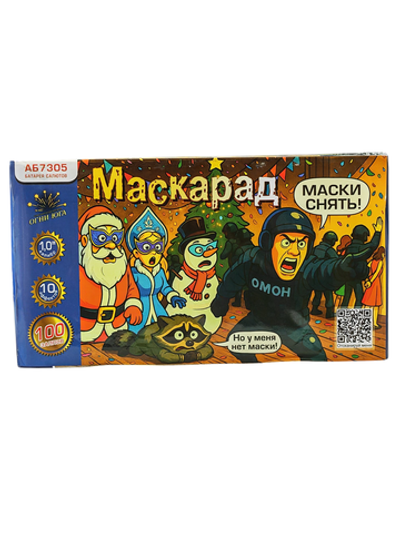АБ7305 Салют"Маскарад" (1,0"х100 залпов)