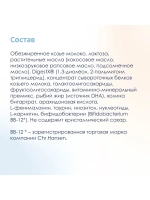 Молочная смесь Kabrita 4 (12+ месяцев) 800 г