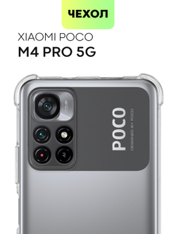 Чехол BROSCORP для Poco M4 Pro 5G оптом (арт. XM-PM4P-HARD-TPU-TRANSPARENT)