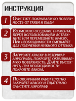Комбо красок для аэрографа (красная+чёрная) 2х15 мл