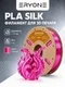 ERYONE Филамент PLA Silk, глянцевый пластик для 3D-принтера, 1,75 мм, 1 кг, малиновый шелк (Silk Rose Red)