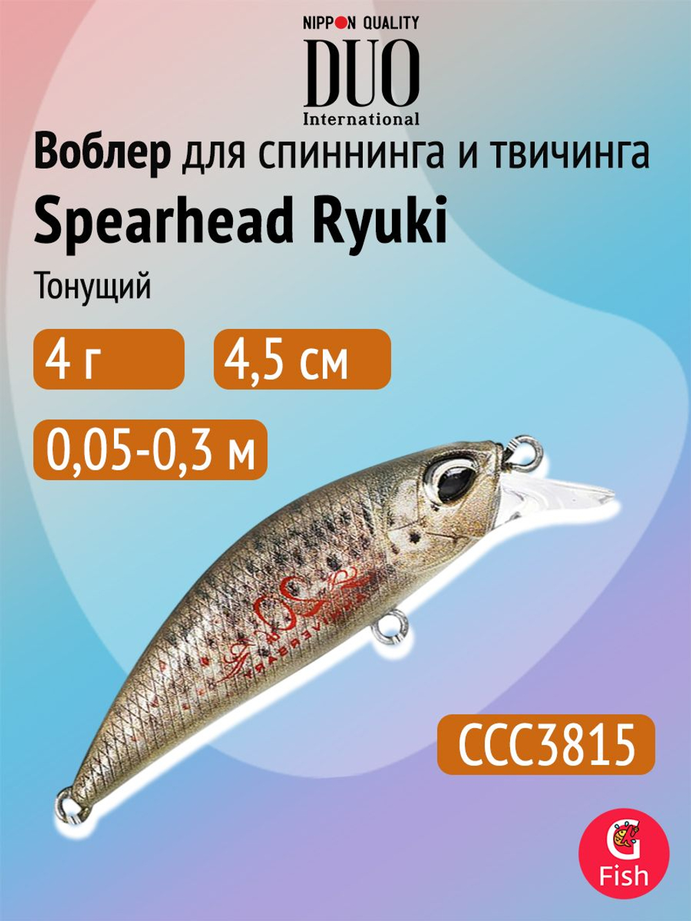 Воблер DUO Spearhead Ryuki 45 S, GAA4005 Saphire Lux
