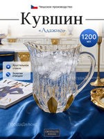 Кувшин "Адажио" 1200 мл