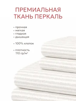 Наволочки на пуговицах перкаль 50х70 Лутон