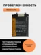 Аккумулятор для Xiaomi Redmi Note 13 Pro 4G 5000 mAh (BM5T)