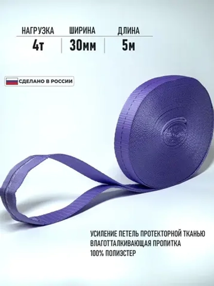 Удлинитель троса лебедки 4 т 5 метров
