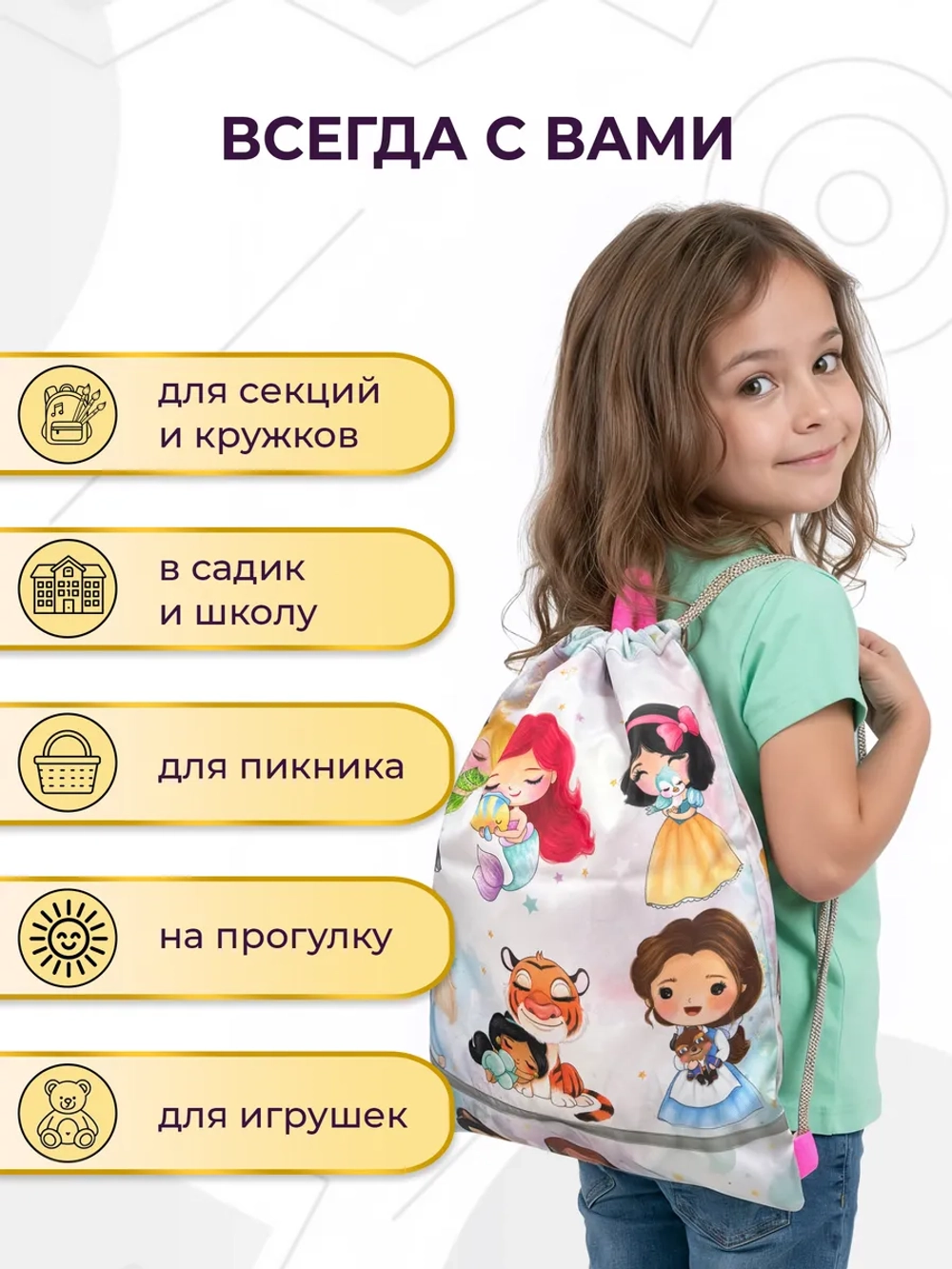 Мешок для сменной одежды и обуви в детский сад