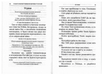 Служба Собору новомучеников и исповедников Церкви Русской с приложением акафиста