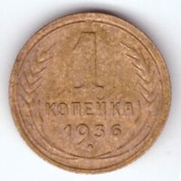 С-А №18