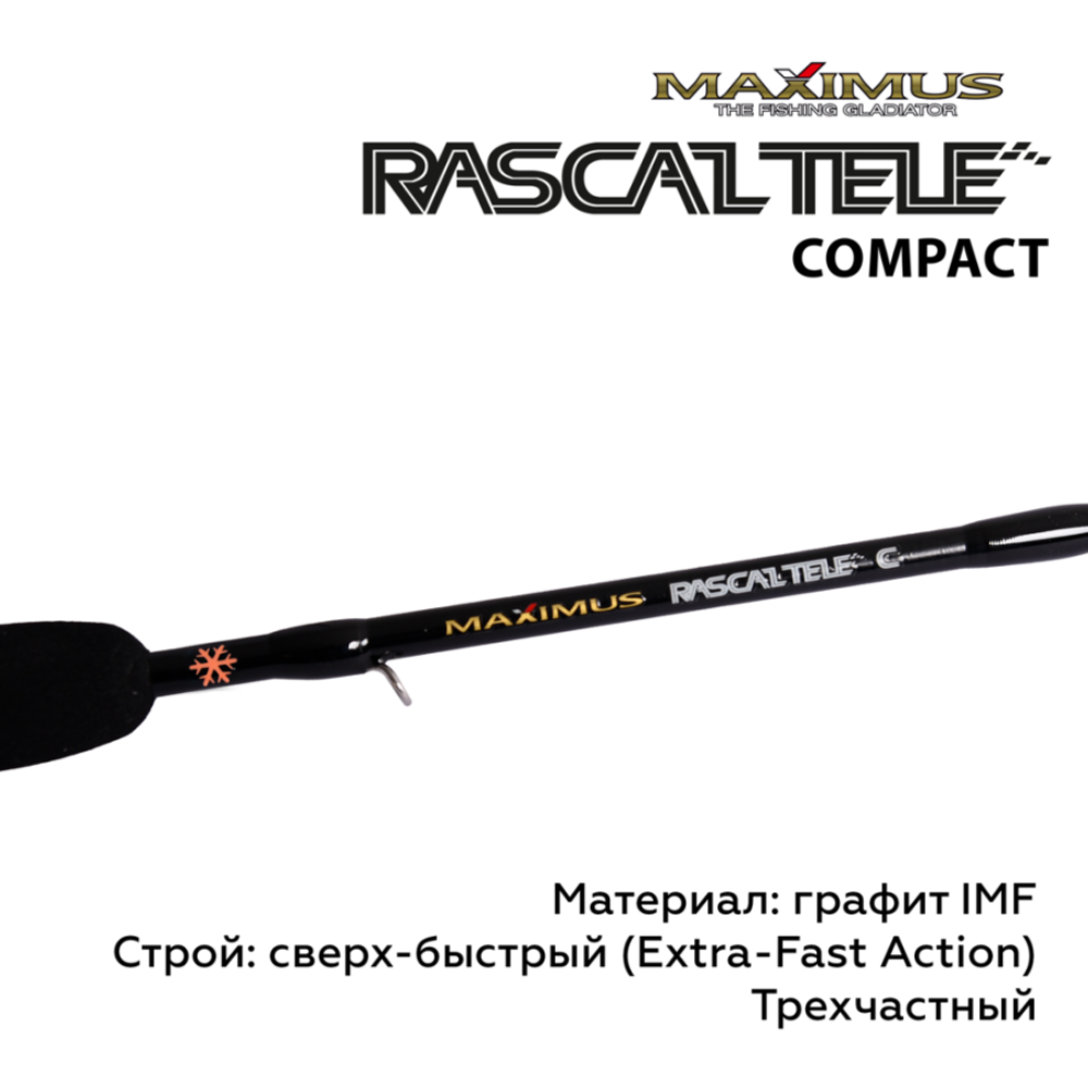 Зимняя удочка Maximus RASCALTele Compact 202M 0,5 м до 30 г.(MIRRLTC202M)