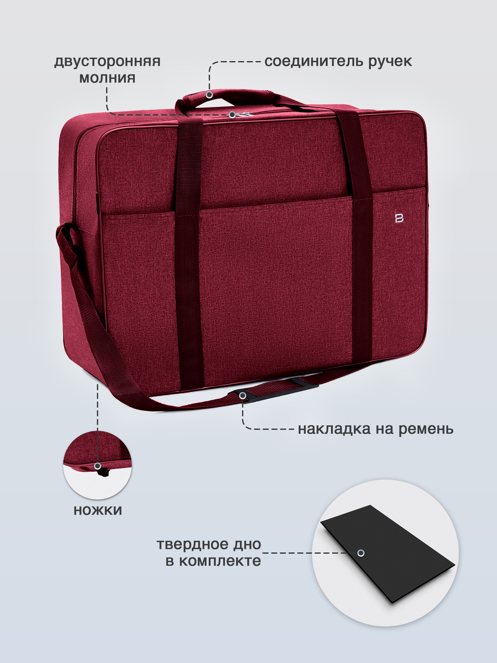 Сумка дорожная для ручной клади Стандарт плюс 55х40х20 Cherry