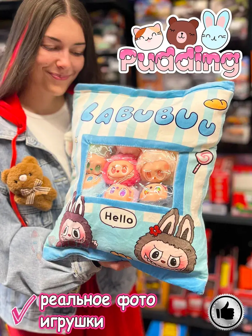 Мягкая игрушка подушка Pudding Пудинг Лабубу 7 шт