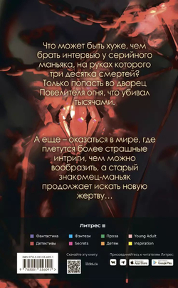 Стихийный мир-1. Дракон-вампир