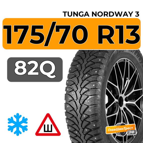 Tunga Nordway 3 175/70 R13 82Q шип.