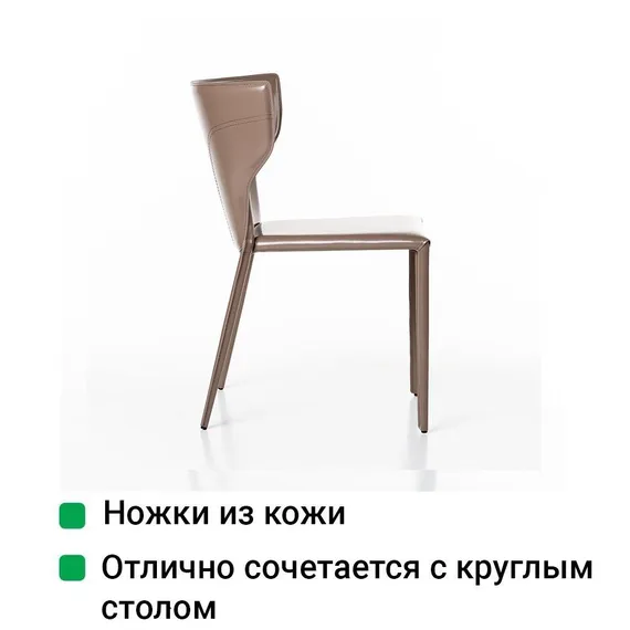 Стул Austin светло-коричневая кожа