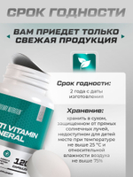 Мультивитаминный комплекс 18 витаминов и минералов
