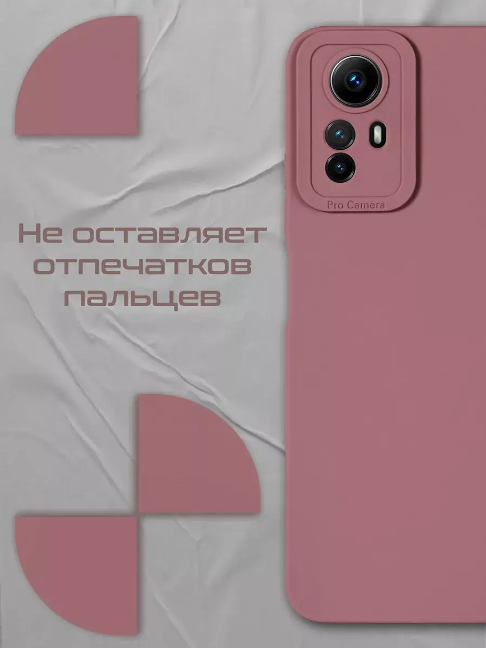 Чехол на Xiaomi Redmi Note 12S