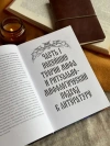 Поэтика мифа. Том I