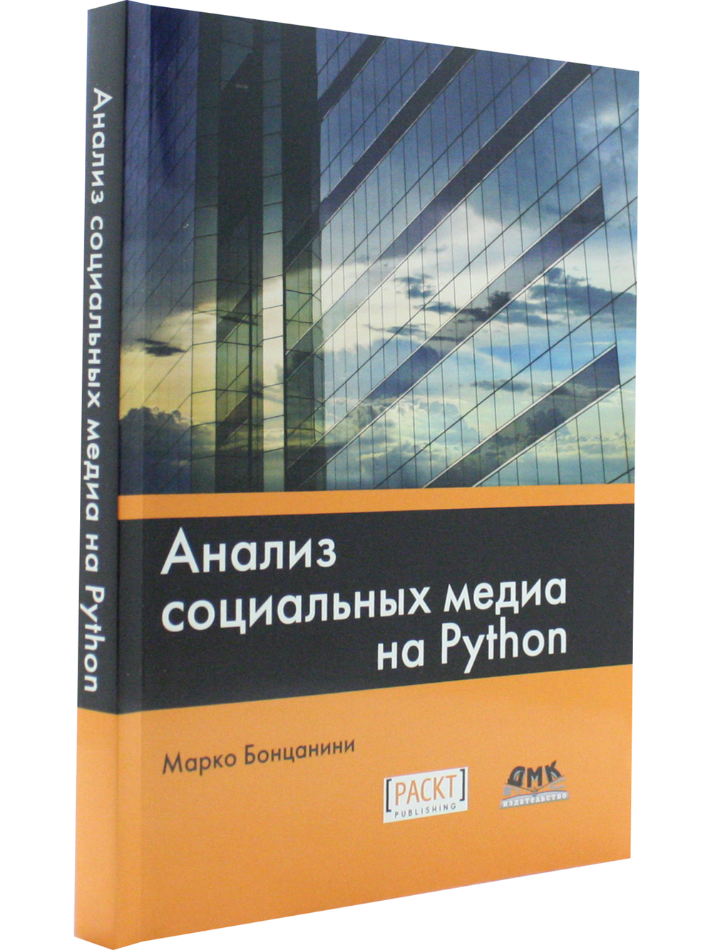 Анализ социальных медиа на Python