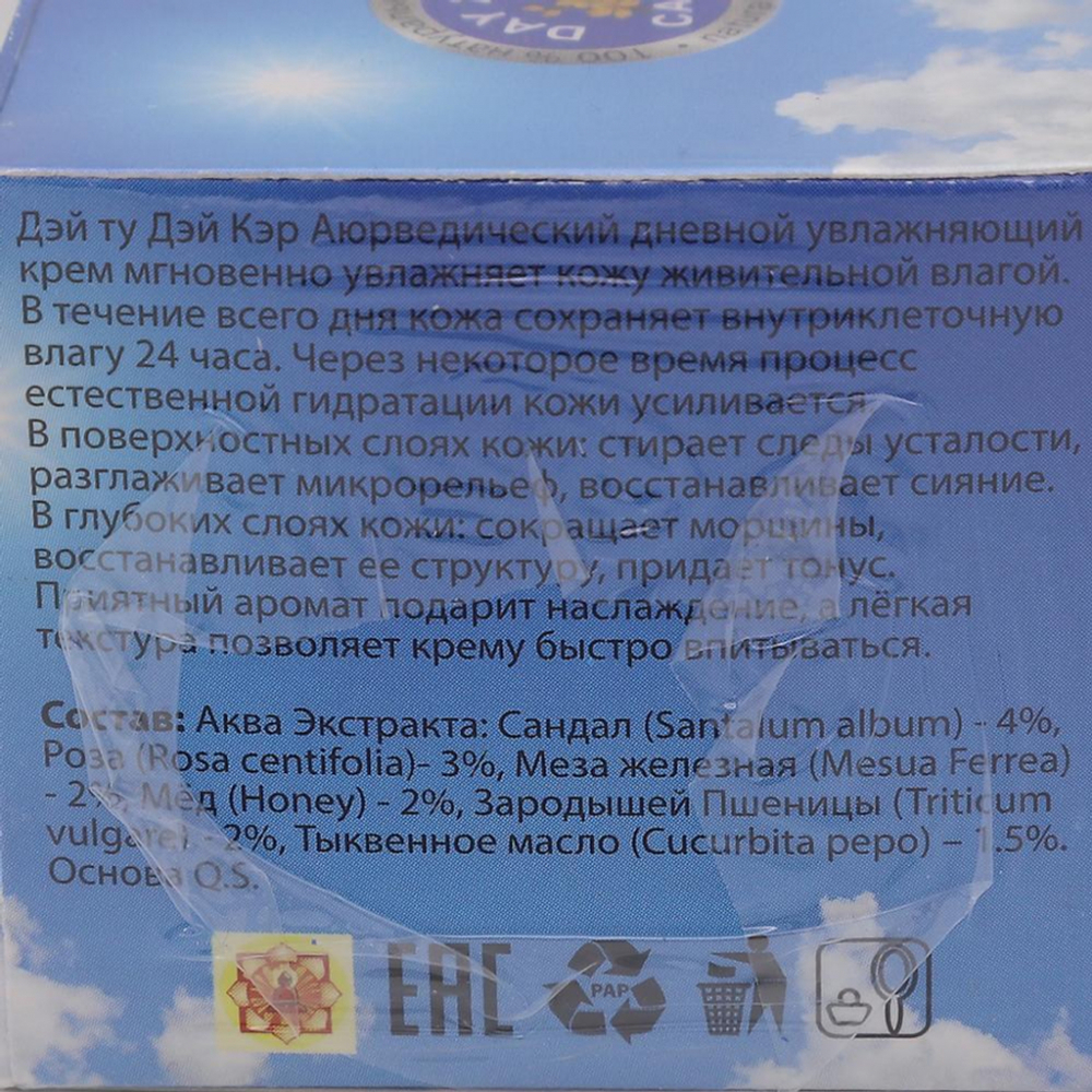 Крем для нормальной и комбинированной кожи (face cream) Day2Day | ДэйТуДэй 50мл