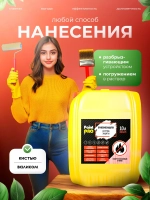 Огнебиозащита II группа PaintPRO 10л