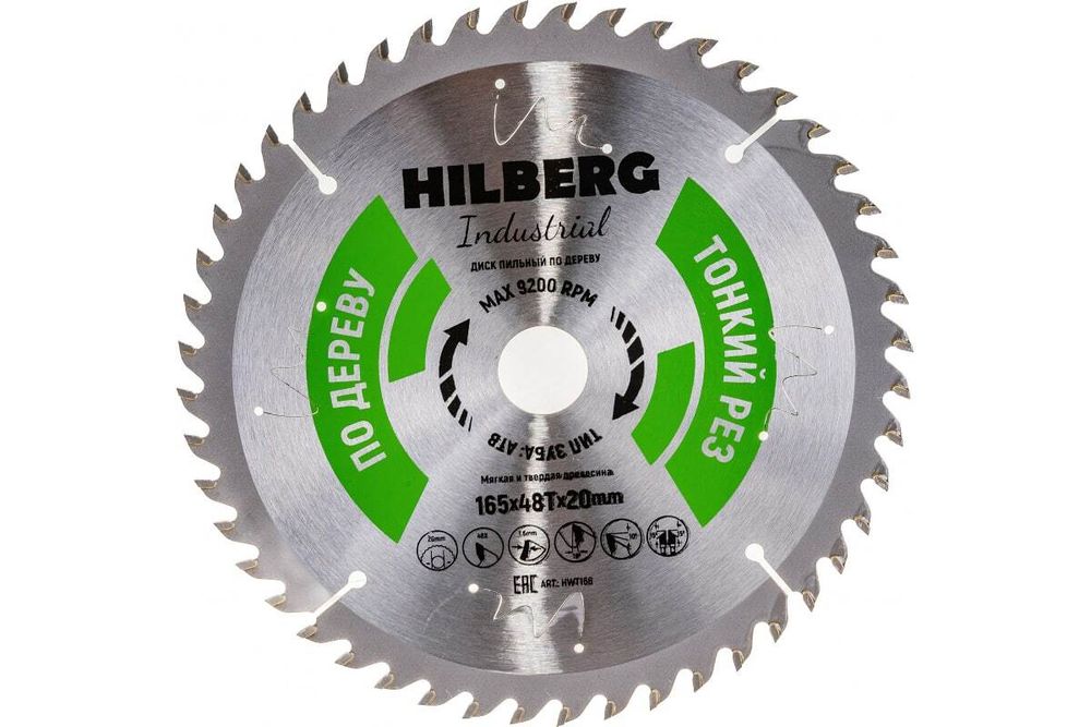 Диск пильный Hilberg Industrial Дерево тонкий рез 1652048Т HWT166