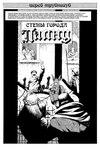 Цереб. Том 2. Мечи Цереба (Обложка «Книжки с Картинками»)