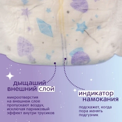 JOONIES Magic Night Подгузники-трусики, размер XXL (15-20 кг), 18 шт. Ночные