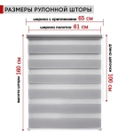 Рулонная штора - День-Ночь - ТМ "УЮТ" - ткань: "Канзас" - цвет: "Каштан"
