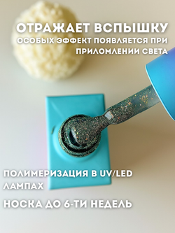 KristAlex Гель-лак 7D светоотражающий 01, 8мл2