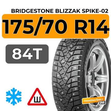 Bridgestone Blizzak Spike-02 175/70 R14 84T шип.