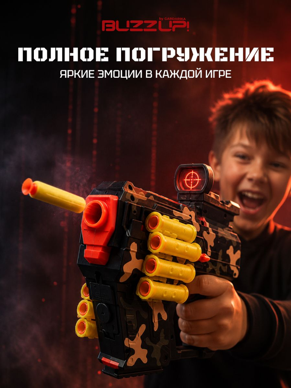 Пистолет X-Shot BuzzUP SLAM
