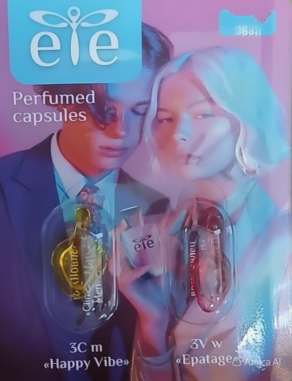 Ароматические капсулы ETE Fruit Lotus/Blackberry, White Coast/Cherry, Happy Vibe/Epatage, Ri Star/Insolence