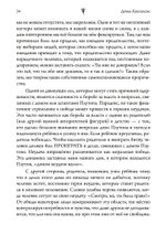 Исцеление проблем Плутона (PDF)