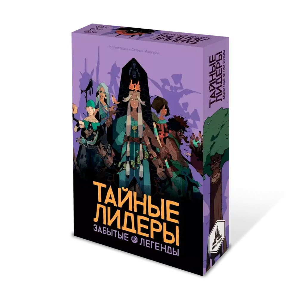 Тайные лидеры. Забытые легенды