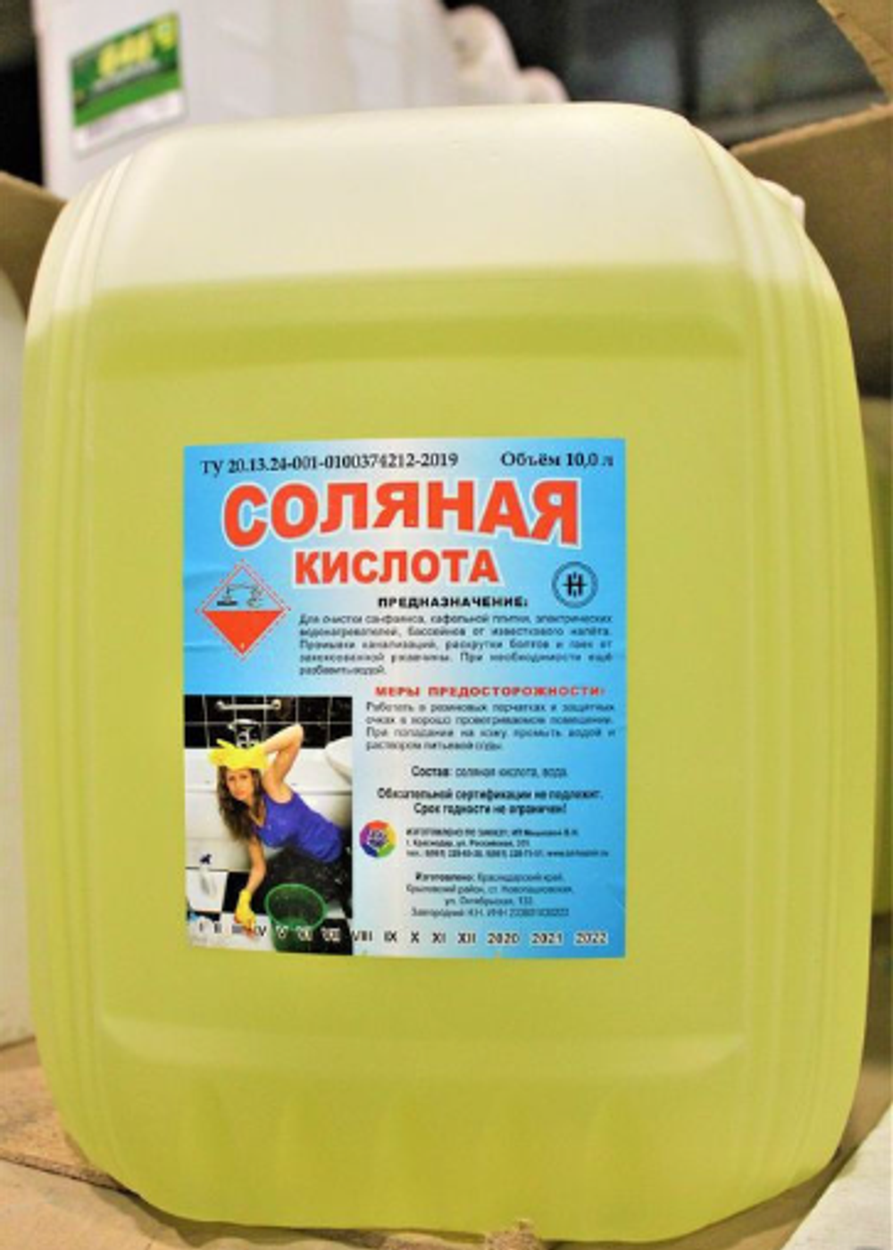 Кислота соляная 10л ПЭТ (Гарус)