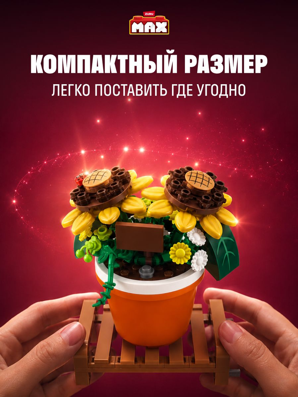 Фигурка MAX Build - Flowers Цветы в горках