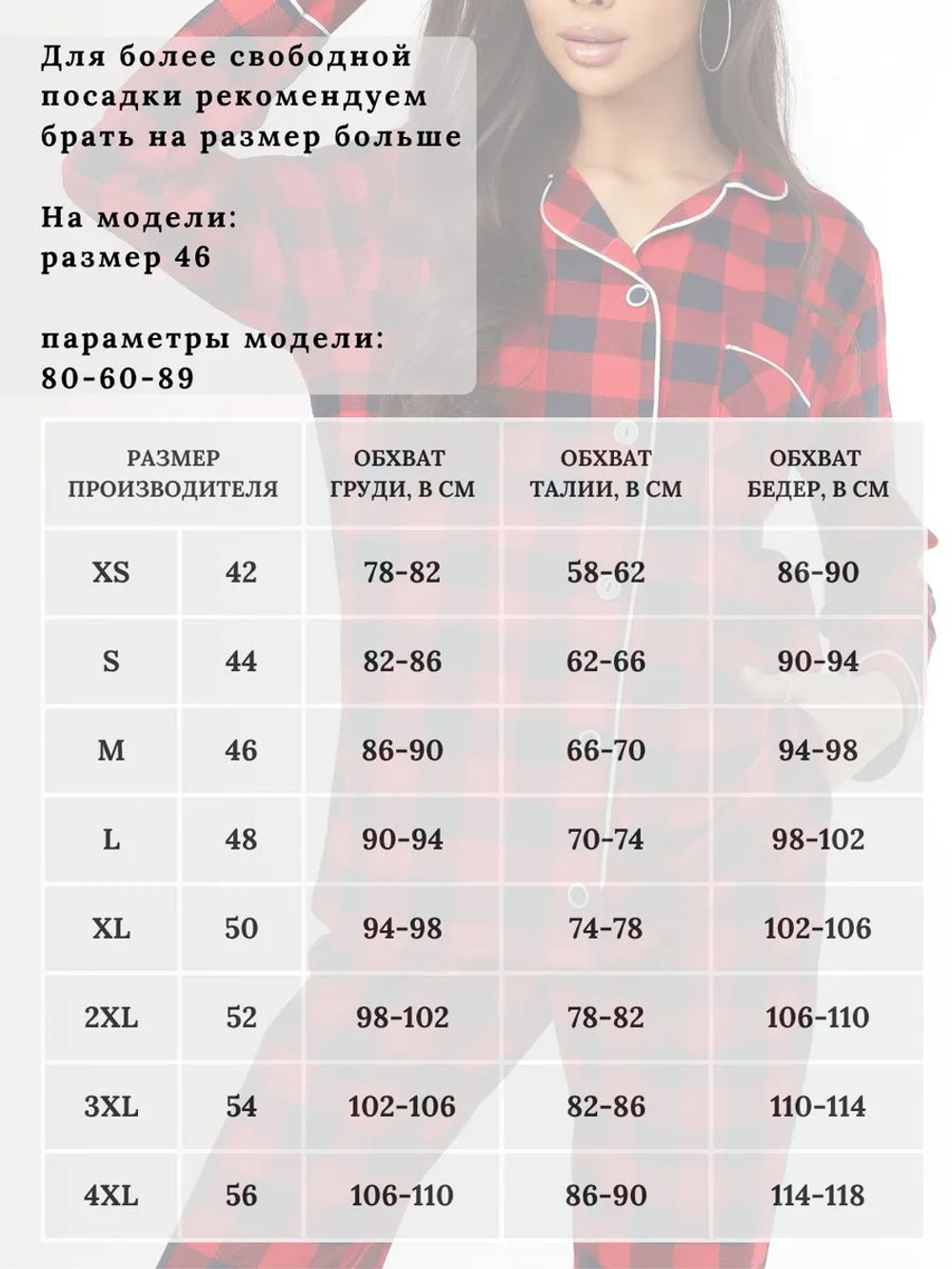 пижама женская