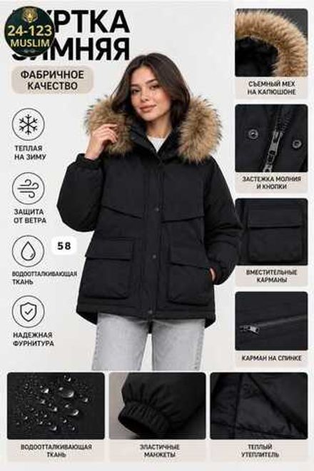 Куртка 11430 (1698811304) Fabrika