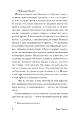 Гость Дракулы