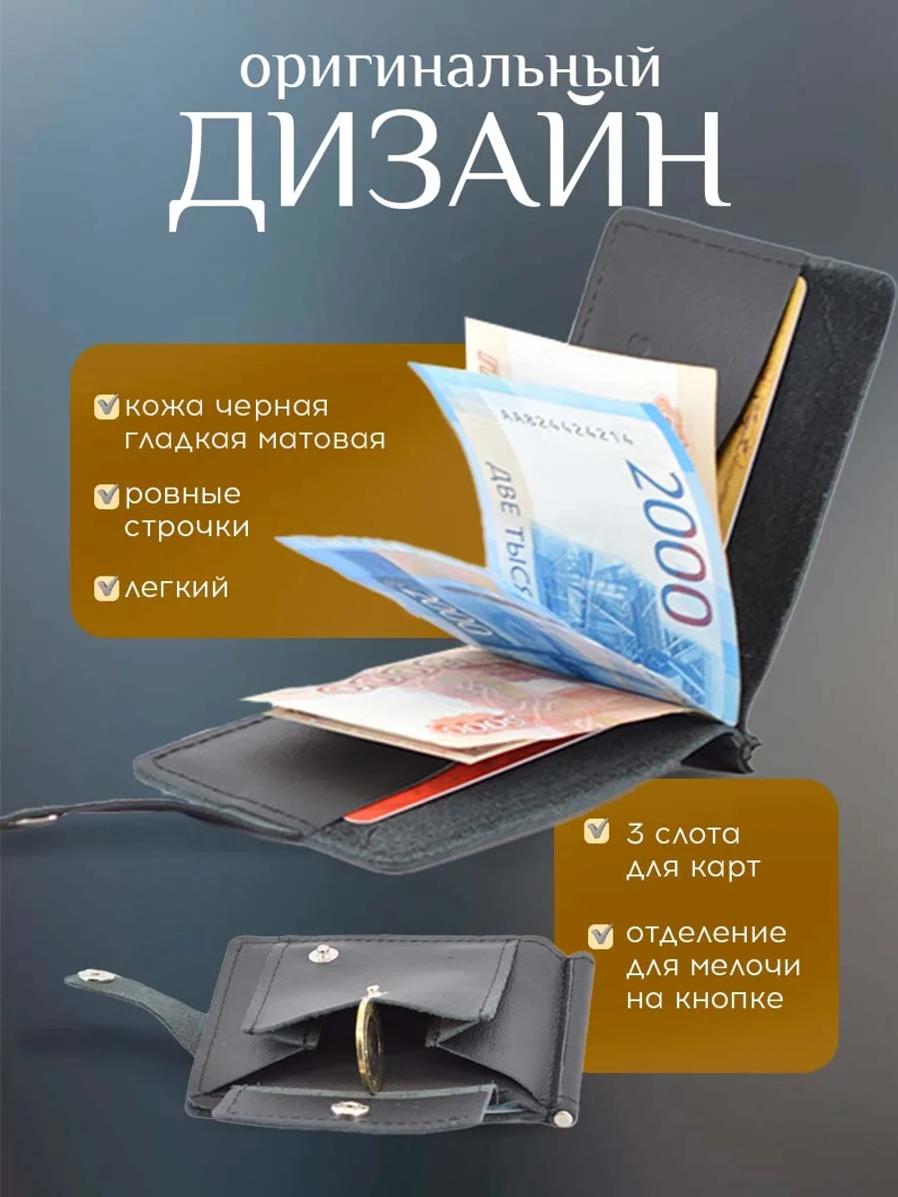 Купюродержатель зажим для денег кожаный