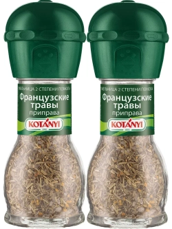 Приправа Французские Травы мельница 33 г * 2 шт