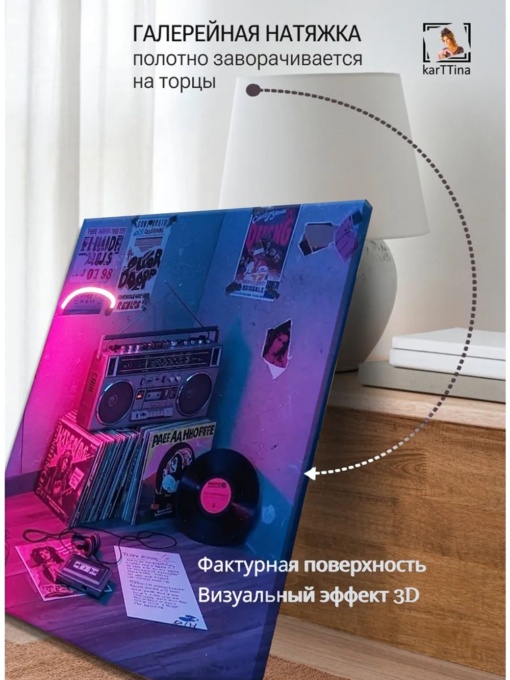 Картина Ностальгия ритма для интерьера 30х40см 1шт.