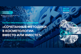 FOLLIMED на Moscow Aesthetic Forum 2026